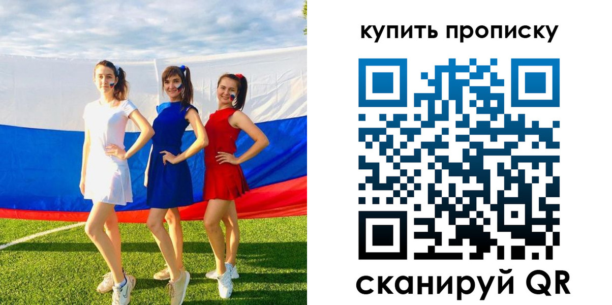 временная регистрация гарантия в Усть-Джегуте