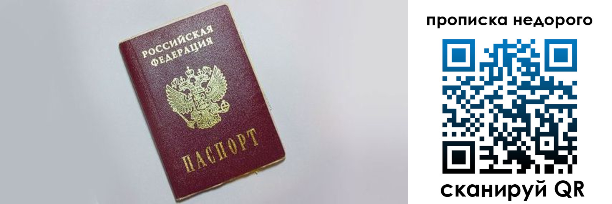 временная регистрация 2025 в Усть-Джегуте